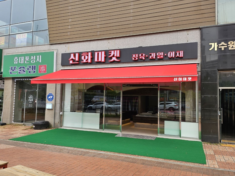 도안동 신화마켓 인테리어